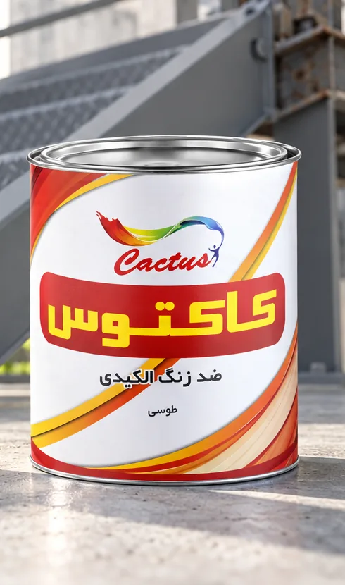 قوطی ضدزنگ طوسی کاکتوس کنار سازه فلزی